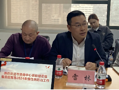 2024年深圳市慢性病防治区级工作调研在福田区慢性病防治院顺利开展718.png