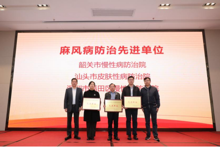 全省领先！福田区慢性病防治院四度荣获“广东省麻风病防治先进单位”称号（福田区卫生健康局网站信息发布审批表） - 副本694.png
